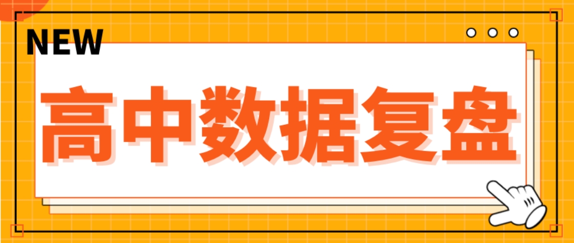 全！2024上海中考16区市重率、区重率、普高率汇总！