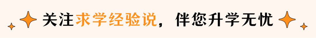 2025高考报名正式开始！春考倒计时不足3个月！2024春考录取情况回顾→